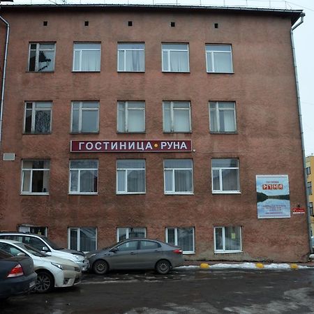 Hotel Runa Petrosawodsk Exterior foto